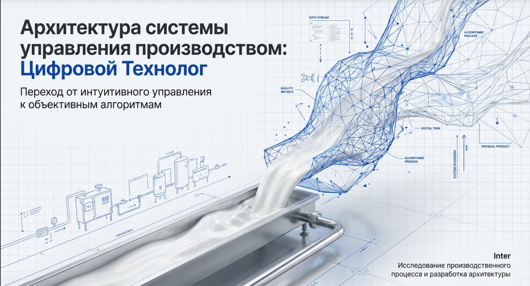 Презентация под клиента