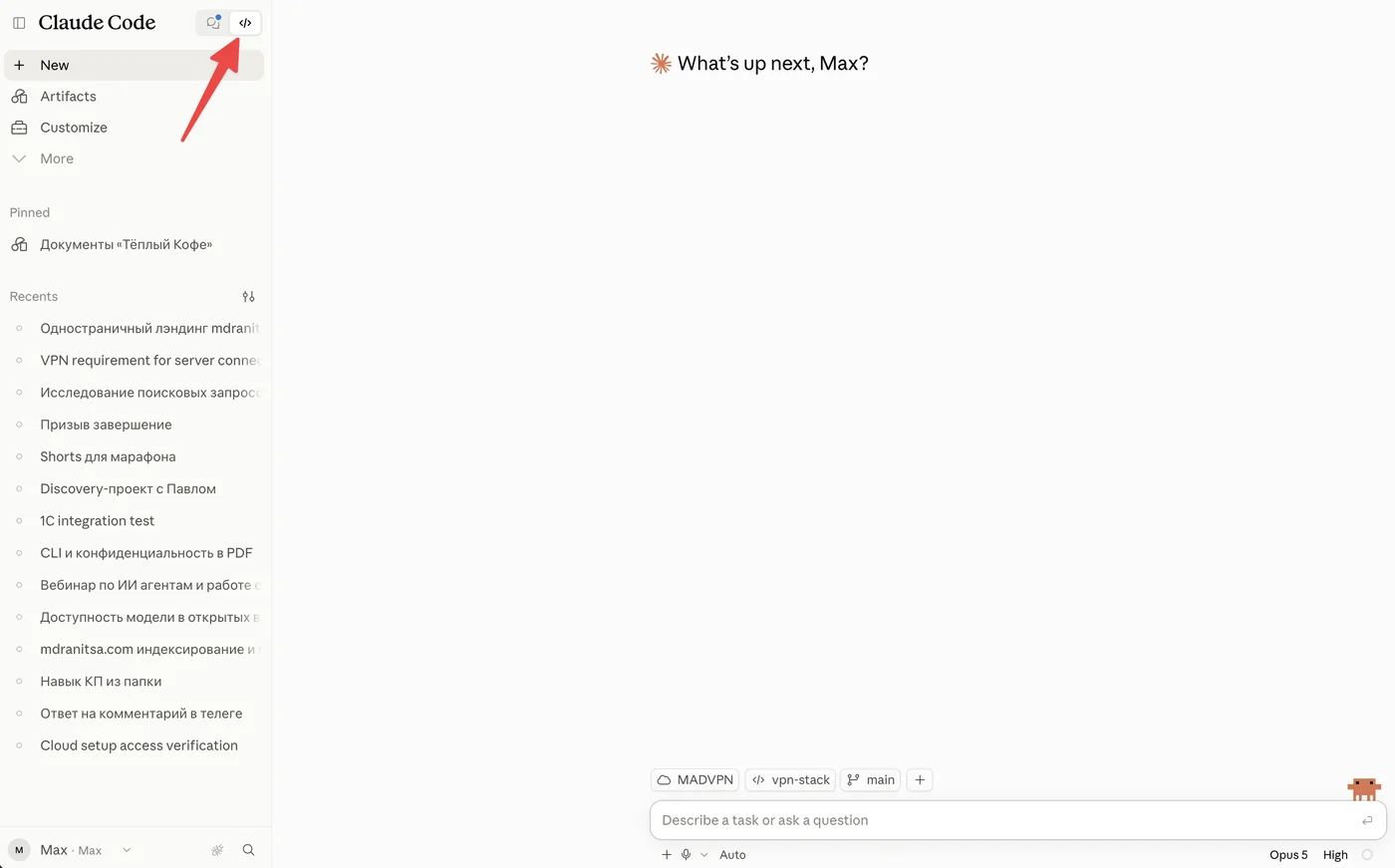 Вкладка Code: выбор папки и поле задачи