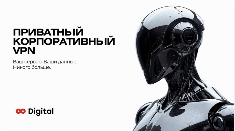 MAD VPN Business — корпоративный VPN